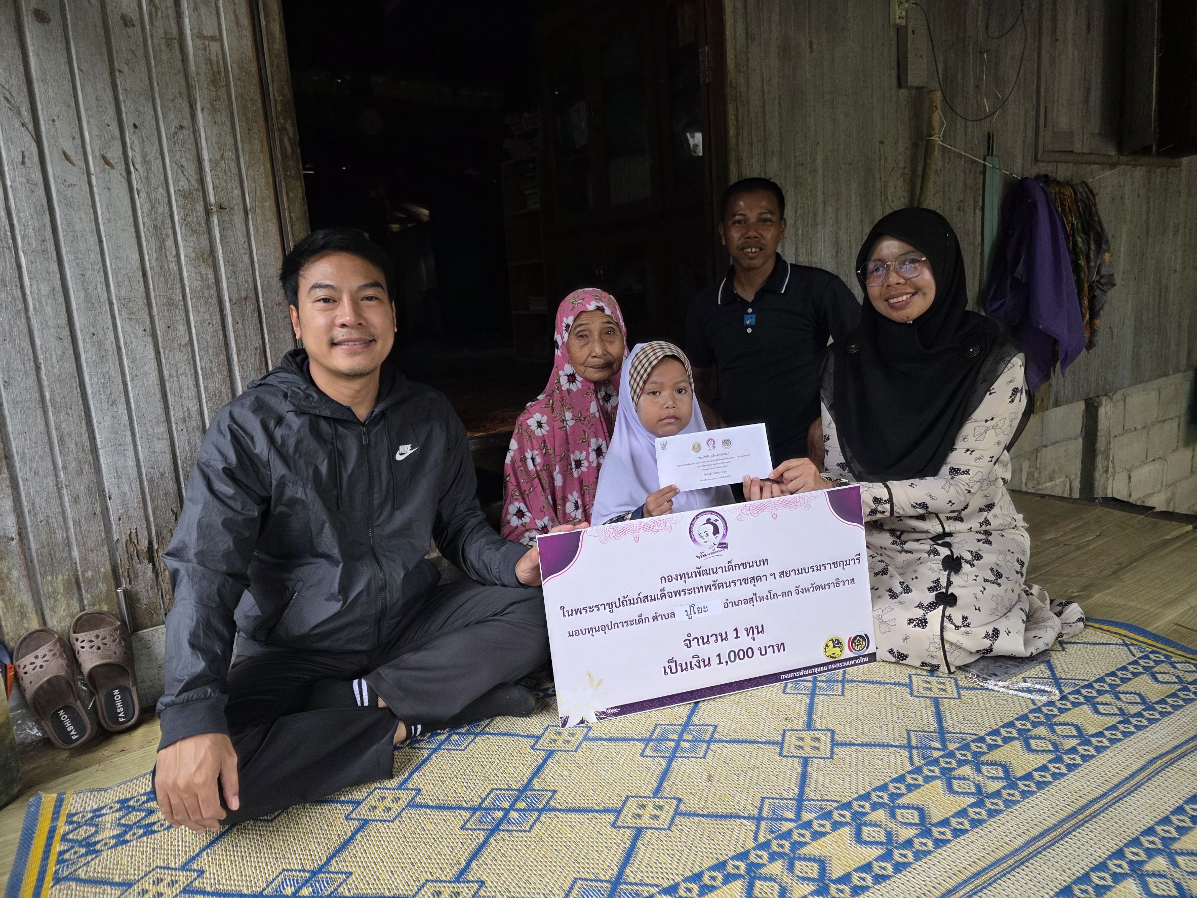 สำนักงานพัฒนาชุมชน อำเภอสุไหงโก-ลก มอบทุน ช่วยเหลือเด็กในกรณีพิเศษ  พื้นที่ประสบอุทกภัย (ภาคใต้)  จากกองทุนพัฒนาเด็กชนบท  ในพระราชูปถัมภ์ สมเด็จ พระเทพรัตนราชสุดาฯ สยามบรมราชกุมารี