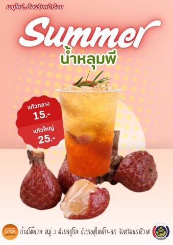 สำนักงานพัฒนาชุมชน อำเภอสุไหงโก-ลก 