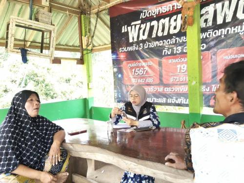 สำนักงานพัฒนาชุมชนอำเภอสุไหงโก-ลก ติดตามการขับเคลื่อนโครงการ สร้างสัมมาชีพชุมชนฯ
